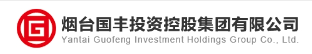烟台国丰集团注册资本增加近3亿，三个月前迎来新任董事长