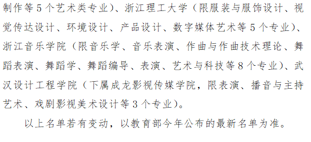 录取结果7月12日起陆续可查！山东省2025年高考录取结果查询等重要时间点公布