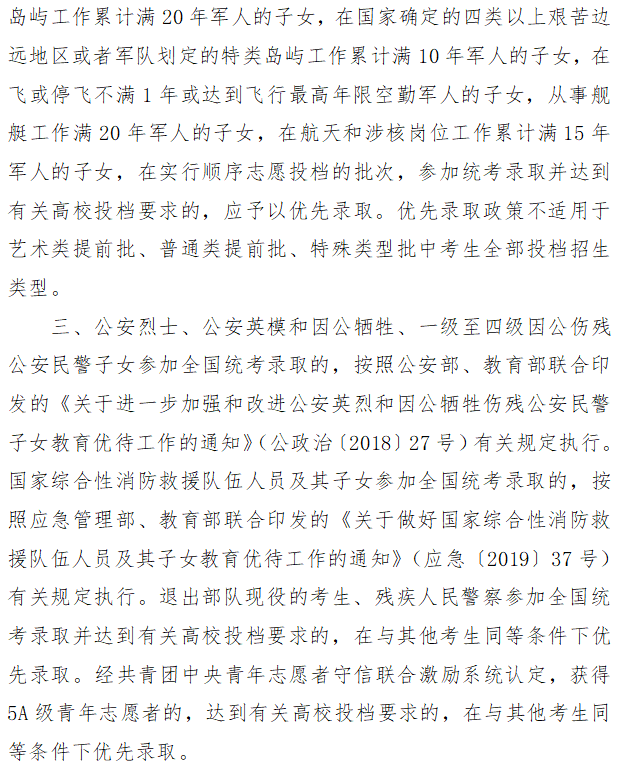 录取结果7月12日起陆续可查！山东省2025年高考录取结果查询等重要时间点公布