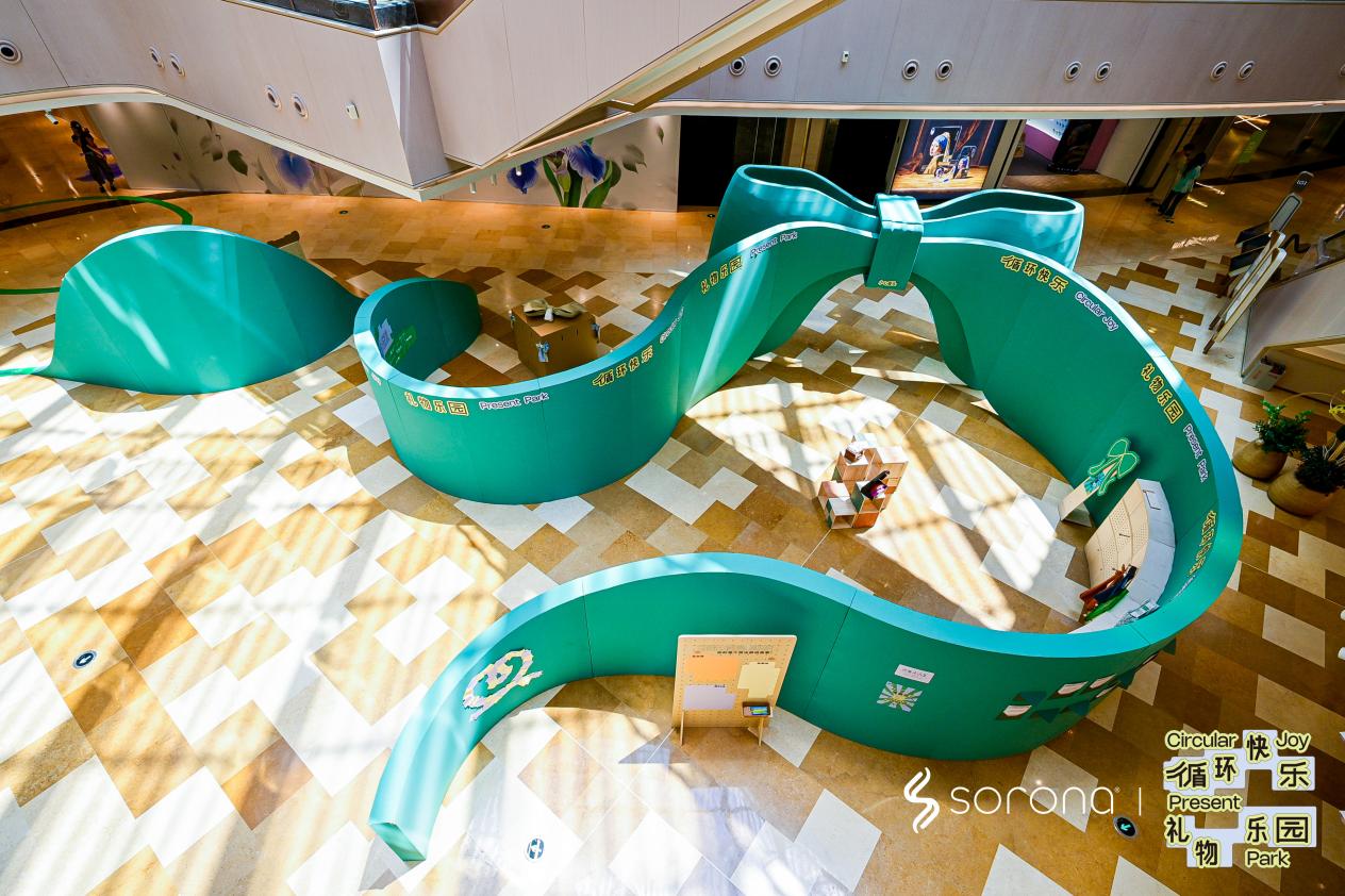 SORONA最新动态 | 来上海兴业太古汇「循环快乐 礼物乐园」寻找心意好礼