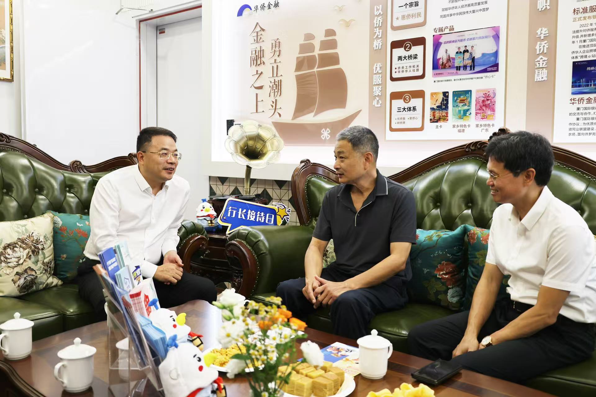 厦门国际银行漳州分行“高管普及金融知识和行长接访日”活动