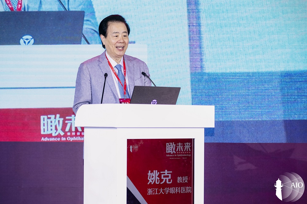 瞰未来·眼科新技术大会AIO在杭州隆重召开