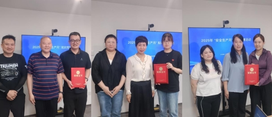 全员安全加速跑 人人参与守平安│济南经济发展有限公司开展“安全生产月”系列活动
