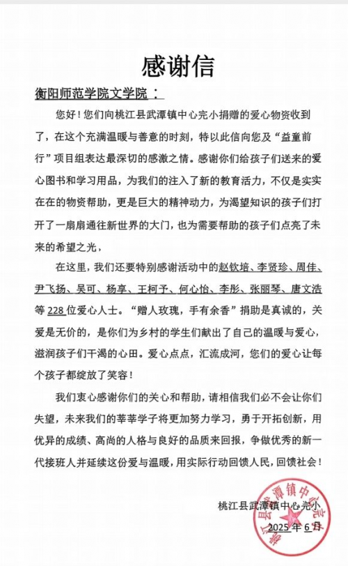“心灵手巧，共筑希望”校园公益主题活动