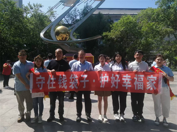 大家人寿齐齐哈尔中支联合同业公司开展金融教育宣传活动