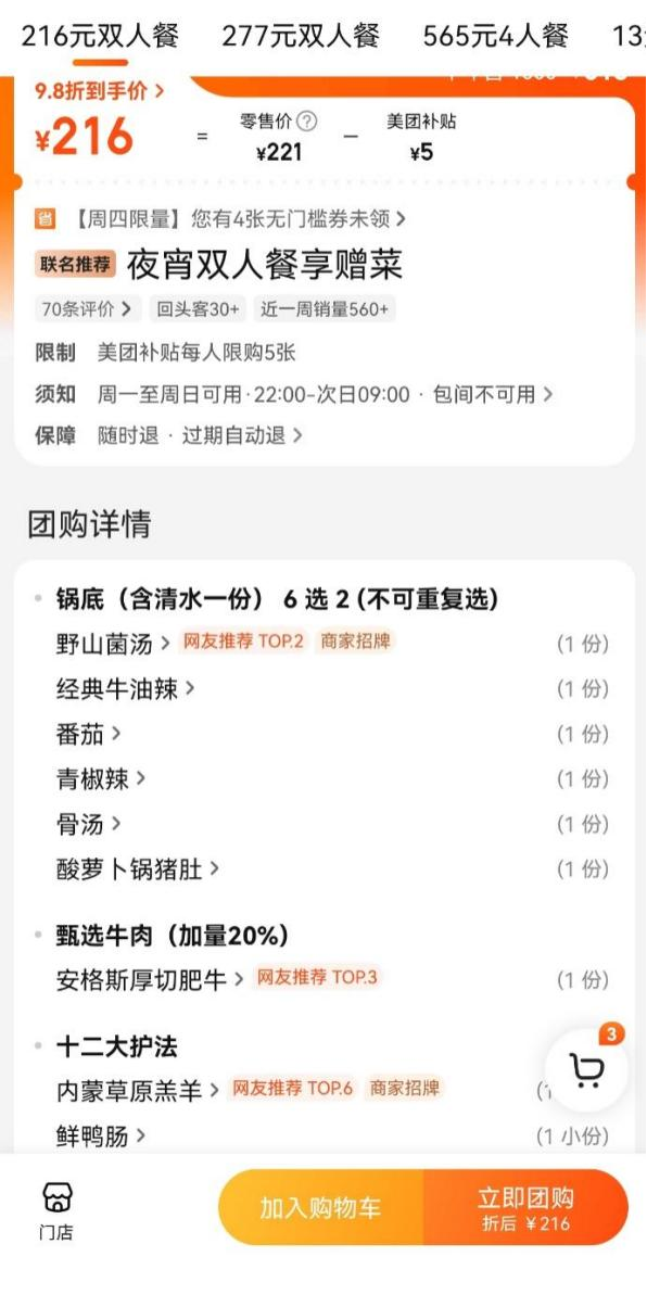巴奴毛肚火锅赴港IPO背后：顾客人均消费降级，“食安”把控待加强
