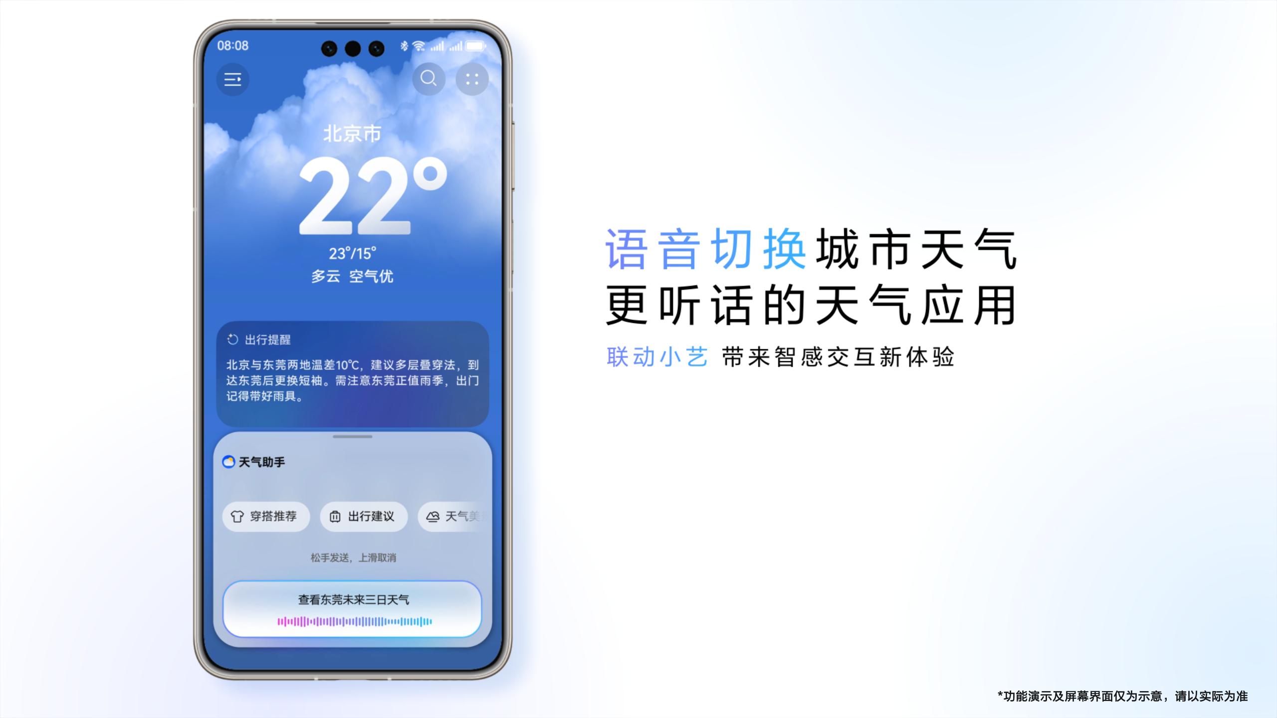 2025HDC华为天气上新系统级天气智能体，引领更智能的气象服务