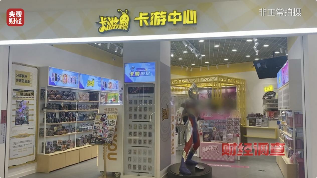 《人民日报》批盲卡消费失控：存“商业陷阱”与监管滞后，此前央视曾作专题调查