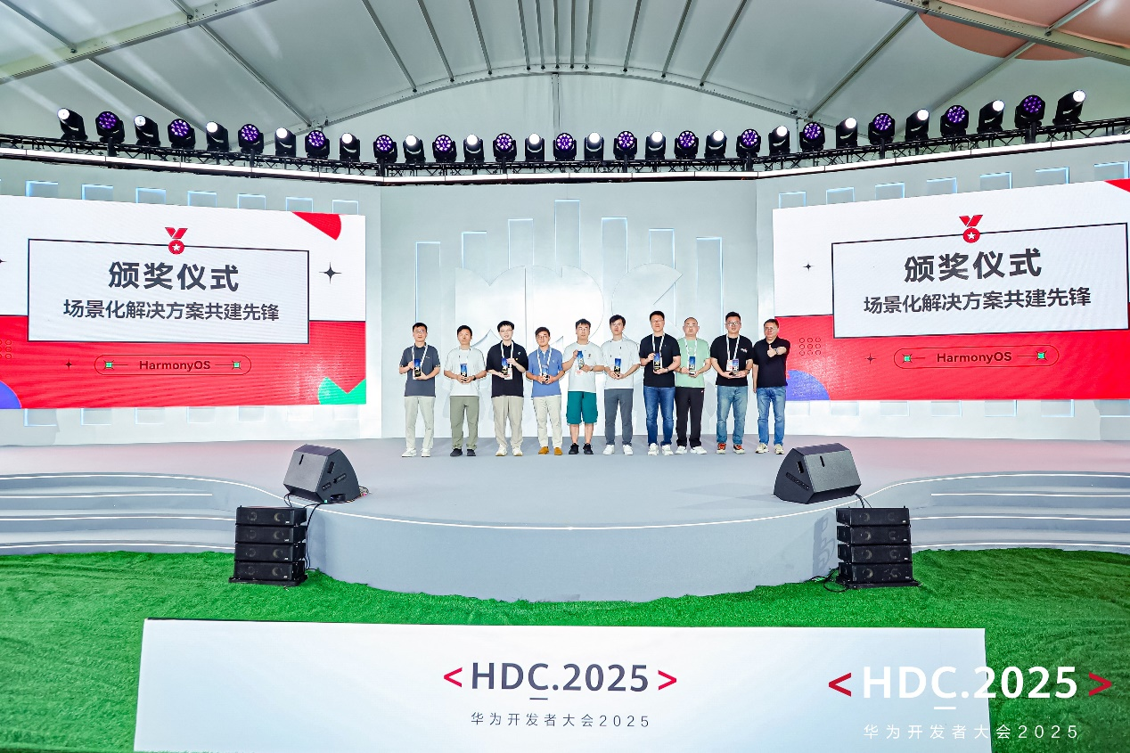 HDC2025开发者主题演讲精彩回顾：HarmonyOS体验再升级 开发效率跃升