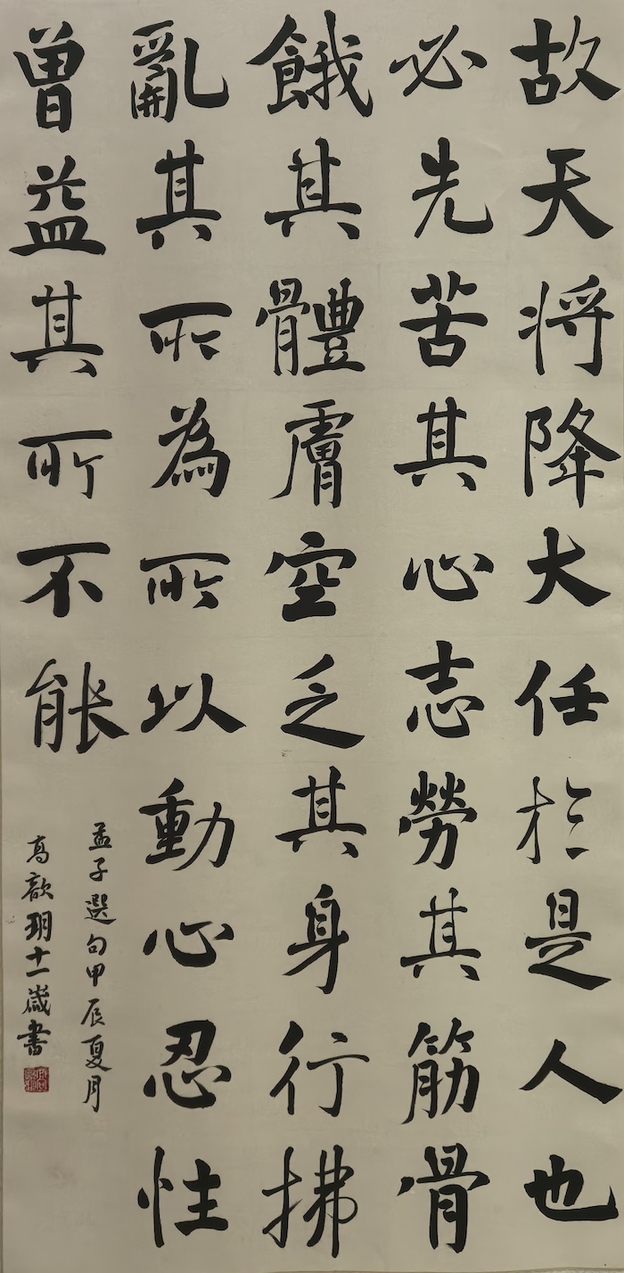 墨韵流芳 共书美好——苏州工业园区青剑湖教育集团学校书法特色成果展
