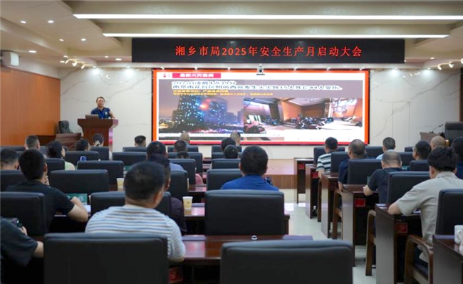 理论为基·实战为刃·童心为盾——湘乡烟草安全生产月锻造三维“安全立方”