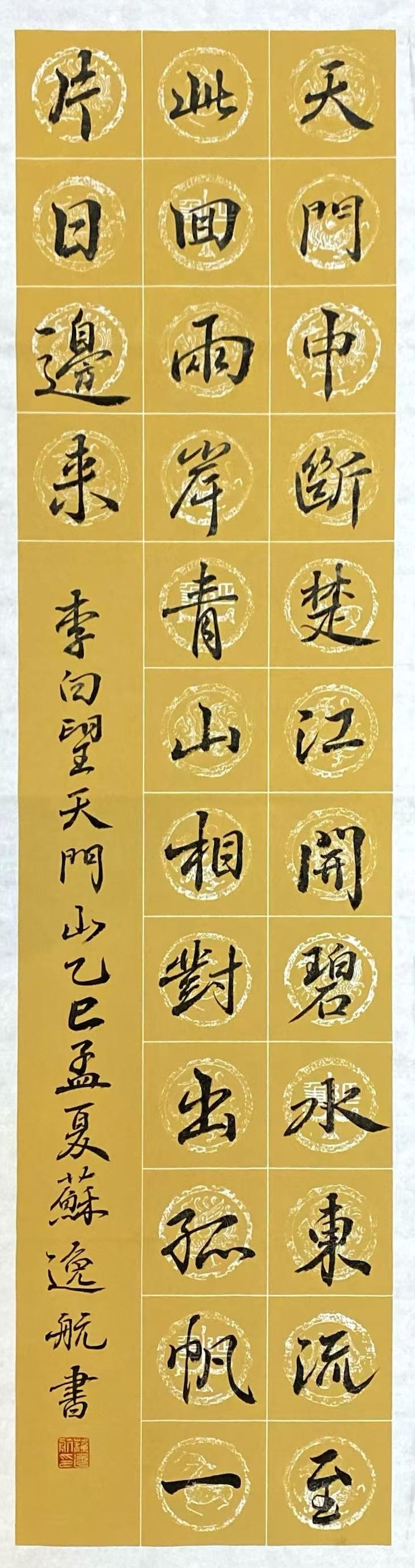 墨韵流芳 共书美好——苏州工业园区青剑湖教育集团学校书法特色成果展