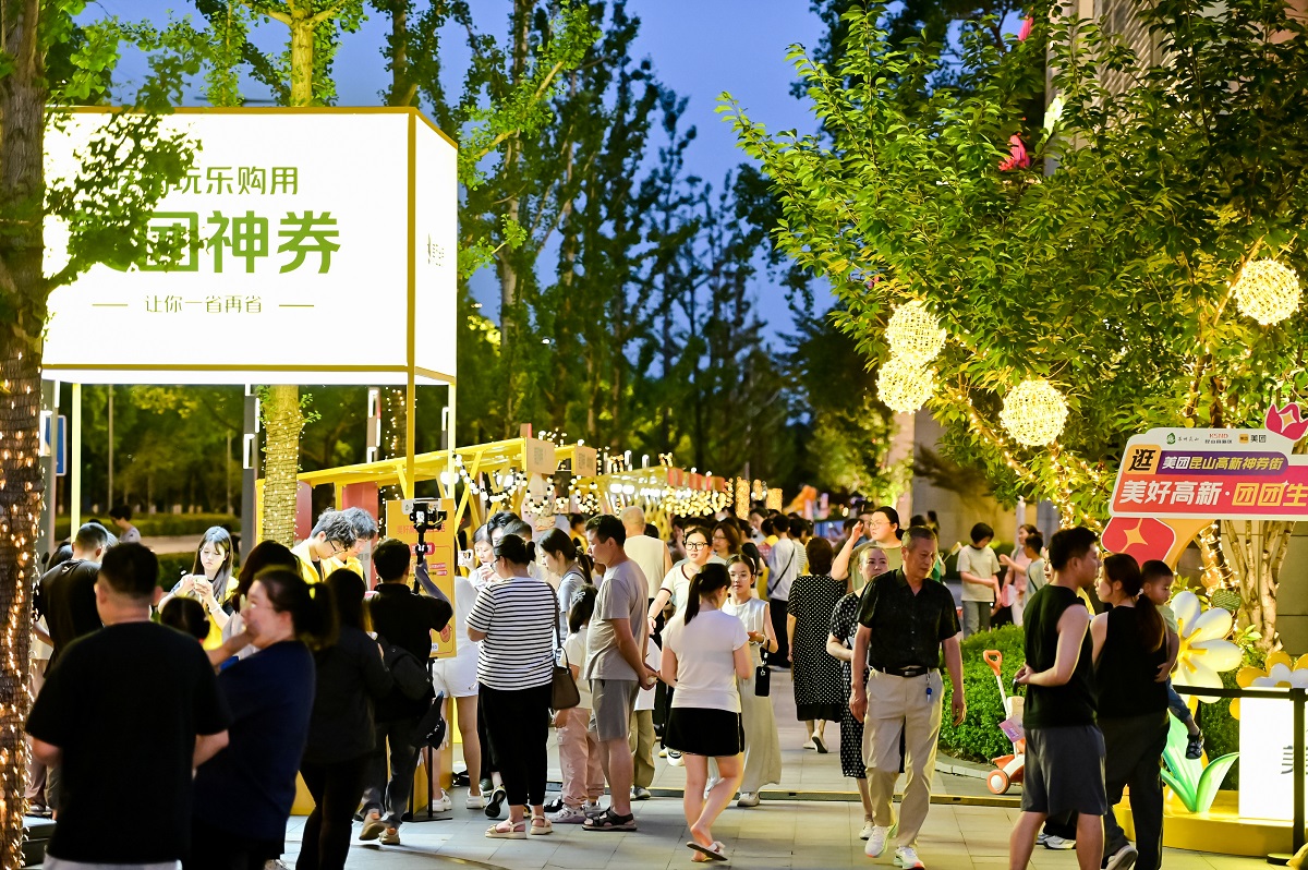 从“政策红包”到“神券狂欢”：昆山高新区携手美团打造周末消费新场景