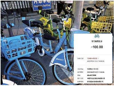骑哈罗单车“被保险”，消费者吐槽退费难