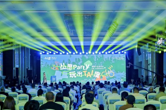 何猷君入主寰聚：丛里·TAI用一场“丛林party” 开启寰聚与星竞威武融合文旅商业新版图