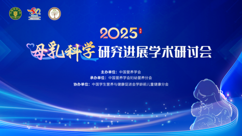 健合集团合生元发布乳源研究新突破 母乳化配方再攀科技高峰
