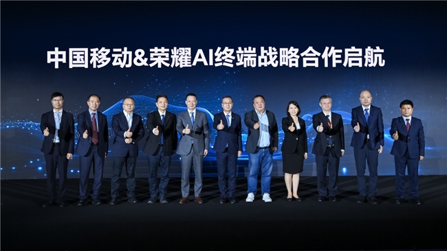 中国移动与荣耀宣布AI终端战略合作 共同推进AI终端生态建设