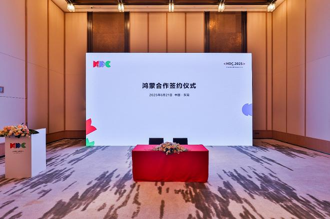 HDC 2025：首批鸿蒙办公商用解决方案伙伴亮相，加速千行百业鸿蒙化