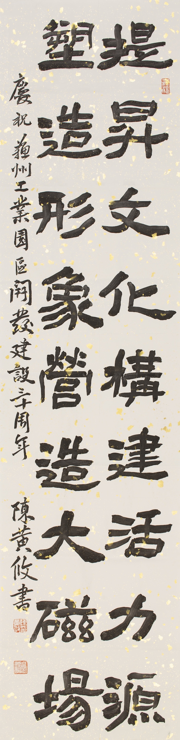 墨韵流芳 共书美好——苏州工业园区青剑湖教育集团学校书法特色成果展