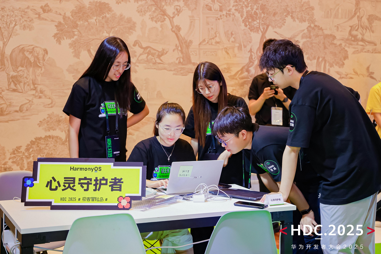36小时代码交锋！HarmonyOS极客马拉松2025圆满收官
