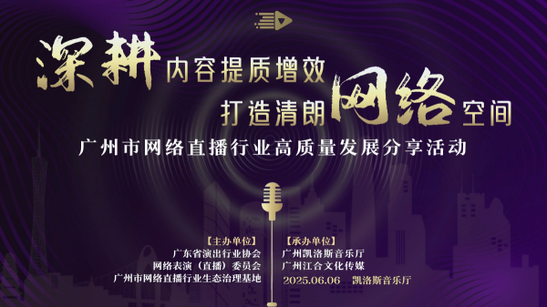 专注“直播+文化”融合实践，打造“慢内容”时代的非遗表达样本