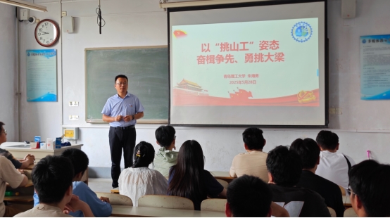 扁担压肩悟“廉”重  青岛理工大学临沂校区为毕业生党员定制“廉洁启航课”