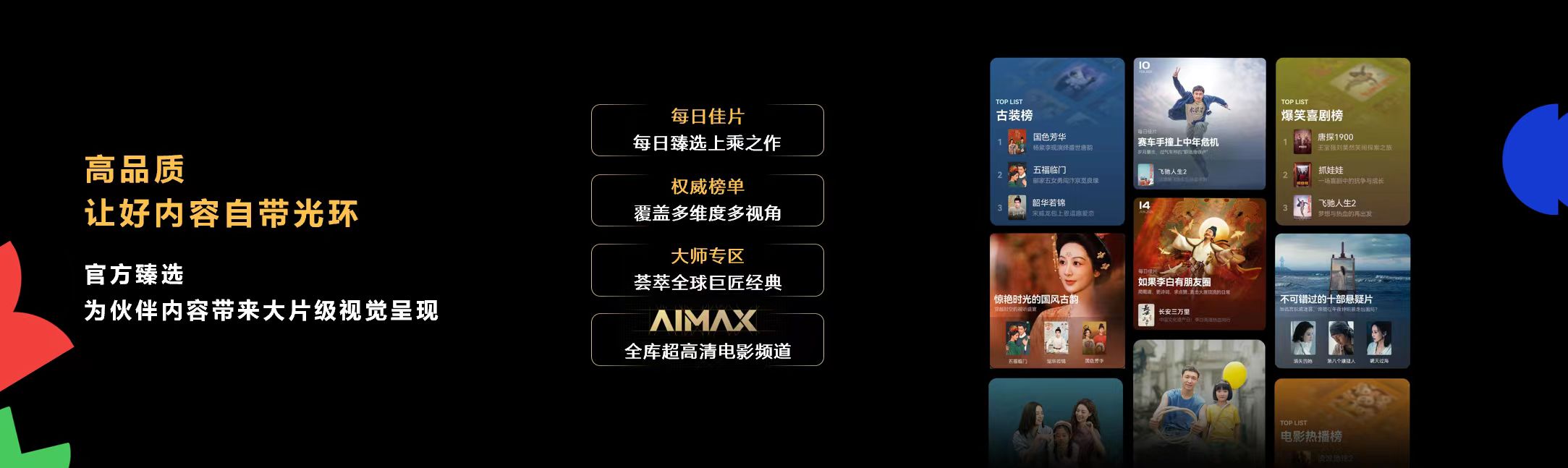 华为视频HDC2025升级：全库超高清+AI搜索重构影音娱乐新范式