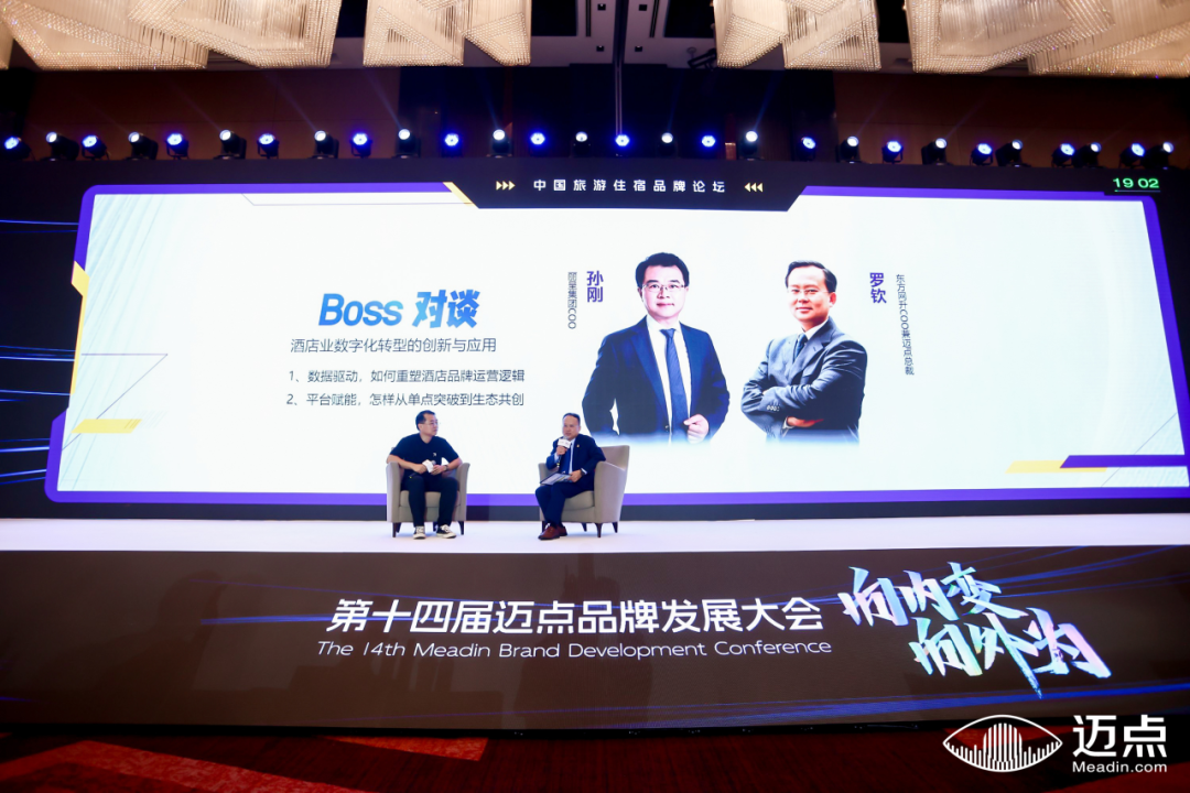 千人汇聚，文旅盛会，第十四届迈点品牌发展大会圆满落幕
