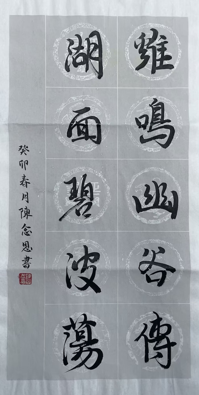 墨韵流芳 共书美好——苏州工业园区青剑湖教育集团学校书法特色成果展