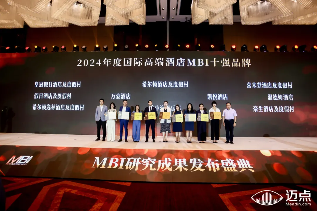 千人汇聚，文旅盛会，第十四届迈点品牌发展大会圆满落幕