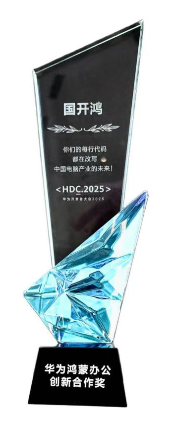 鸿蒙生态迎来外设兼容革命！国开鸿PDBox外设万能盒在HDC 2025大放异彩