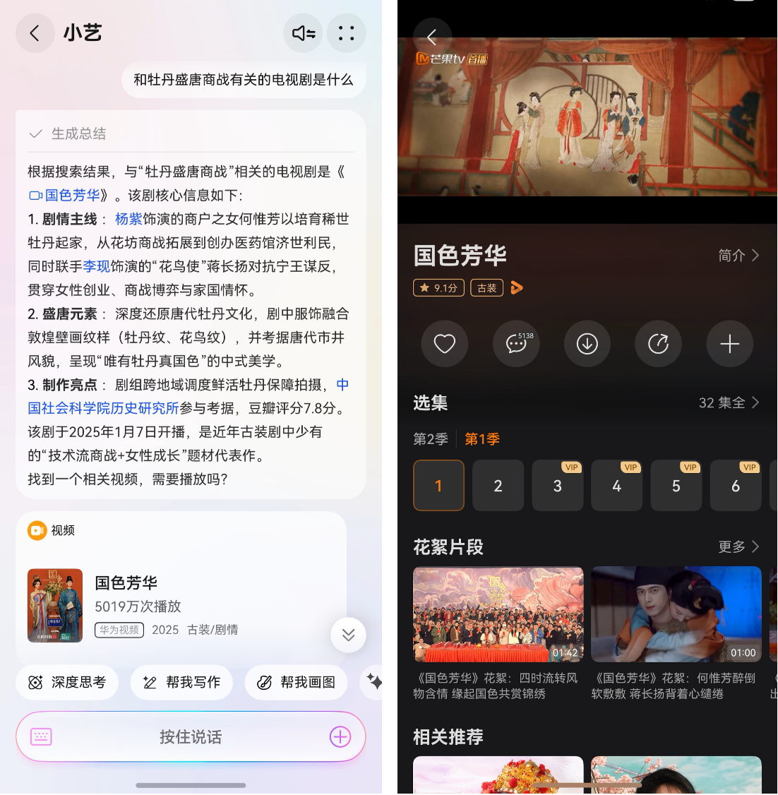 华为视频HDC2025升级：全库超高清+AI搜索重构影音娱乐新范式