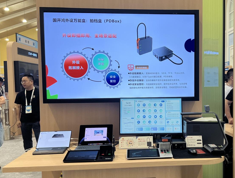 鸿蒙生态迎来外设兼容革命！国开鸿PDBox外设万能盒在HDC 2025大放异彩