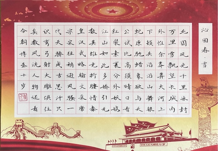 墨韵流芳 共书美好——苏州工业园区青剑湖教育集团学校书法特色成果展