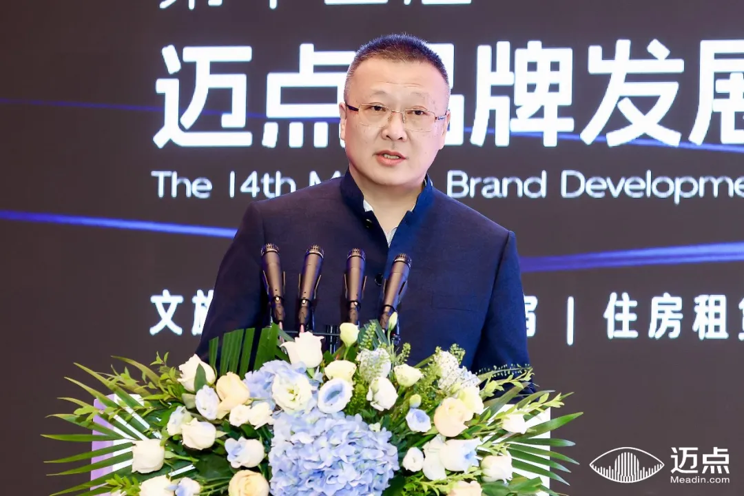 千人汇聚，文旅盛会，第十四届迈点品牌发展大会圆满落幕