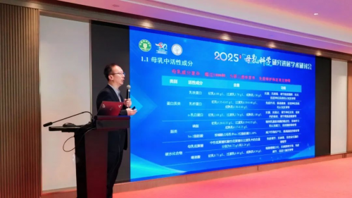 健合集团合生元发布乳源研究新突破 母乳化配方再攀科技高峰