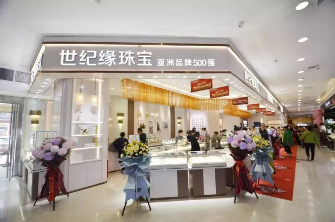 世纪缘珠宝再度减资,多名外部投资者已退出