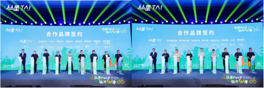 何猷君入主寰聚：丛里·TAI用一场“丛林party” 开启寰聚与星竞威武融合文旅商业新版图