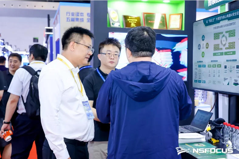 创新领航，安全筑基，智护金融新未来｜绿盟科技亮相2025中国国际金融展