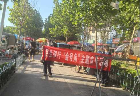 民生银行东营分行营业部：“金号角”消保主题宣传活动走进农贸市场
