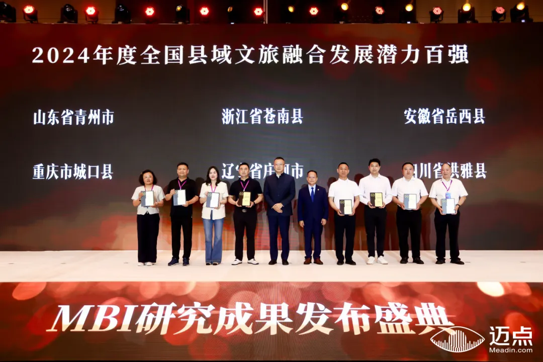 千人汇聚，文旅盛会，第十四届迈点品牌发展大会圆满落幕