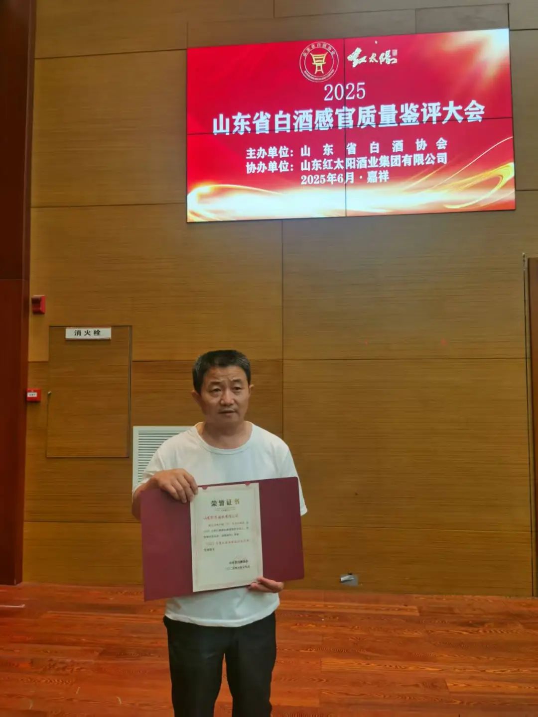 山东孔子酒业 53° 生肖论语酒斩获 “齐鲁白酒酒体设计优质奖”