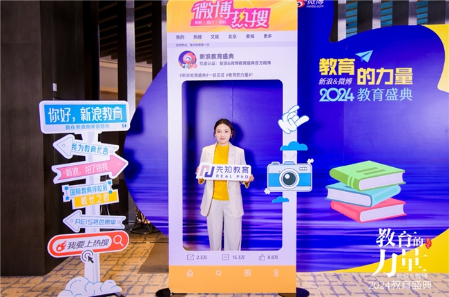 先理知学：构建情感关怀系统，做申博学子高压中的情绪稳定器
