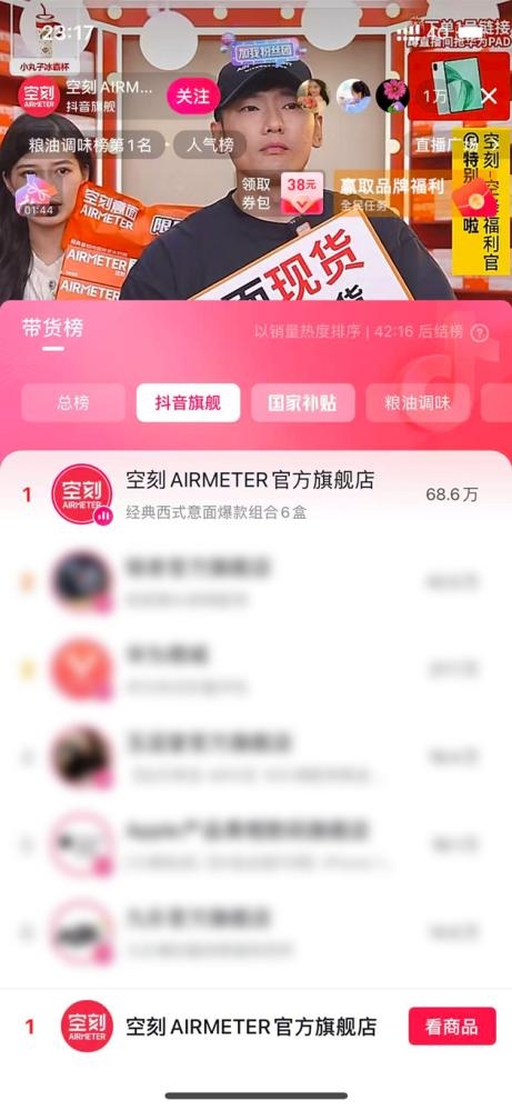 多维破圈引爆市场，空刻618销售额破 1.7 亿，霸榜类目TOP1