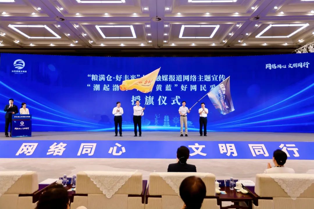 网络文明,是一场“数字时代的全民共建” | 潮起渤海・网聚黄蓝