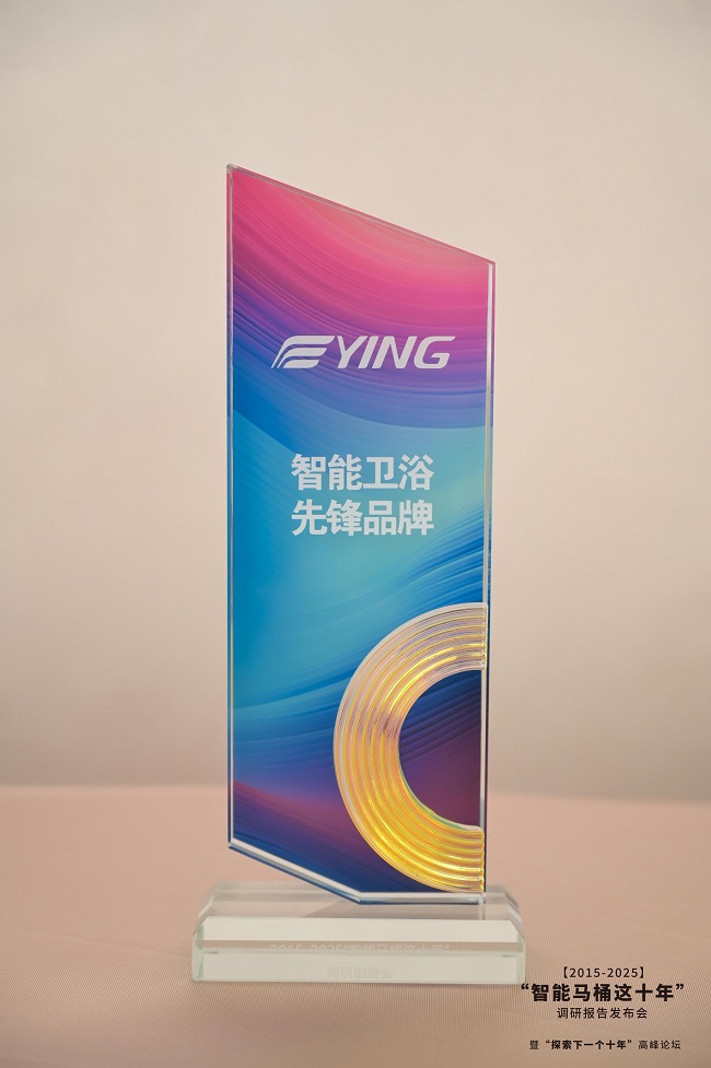 智能卫浴先锋品牌！鹰卫浴闪耀“探索下一个十年”高峰论坛