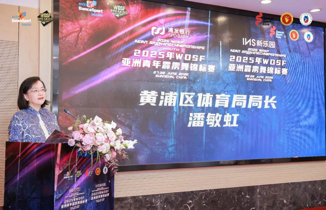 2025年霹雳舞亚青赛、亚锦赛将于6月27日-29日在沪启幕，亚洲霹雳舞者巅峰对决即将上演