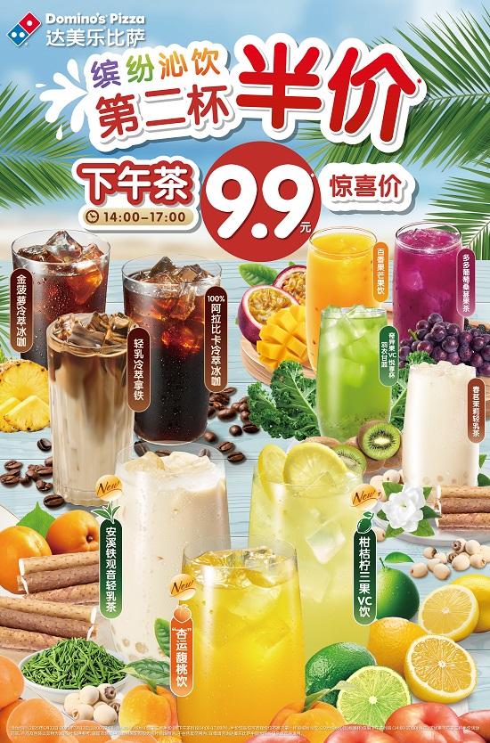 “榴”恋忘返！达美乐全新六款榴莲比萨丰盛登陆，共九款正价购免外送费！