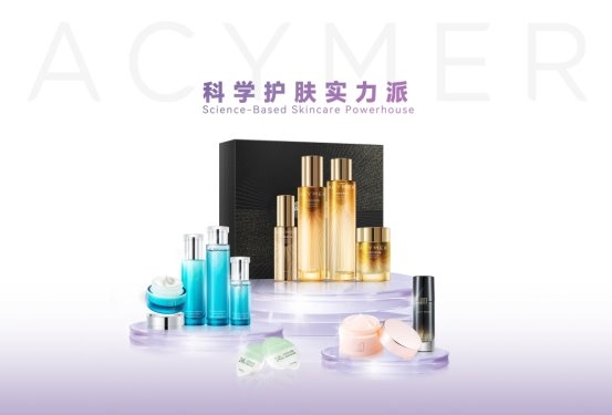 高端精准护肤——探索国货品牌伊的家妍诗美的发展历程
