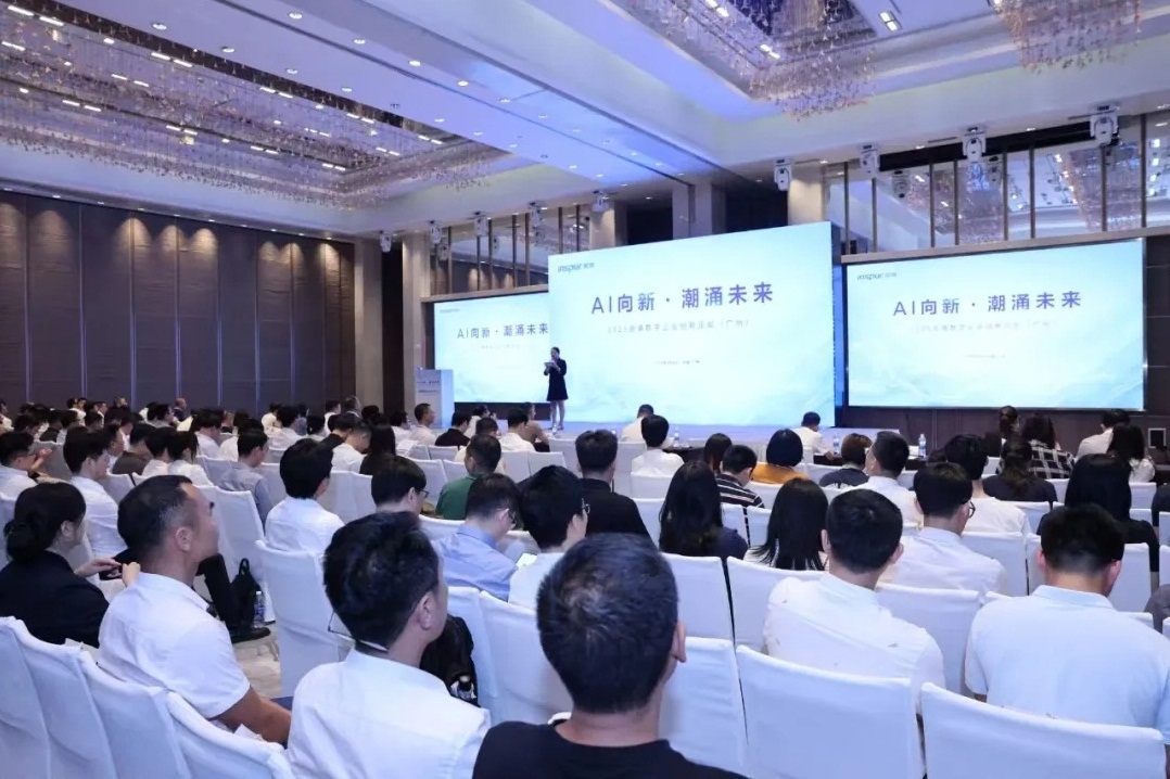 2025浪潮数字企业创新论坛广州站成功举办